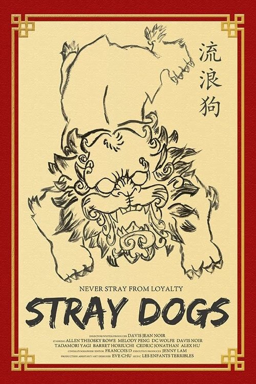 Stray Dogs(2013) บรรยายไทย