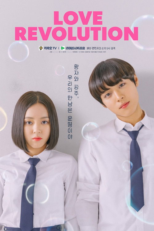 Love Revolution (2020) รักนี้ต้องปฎิวัติ