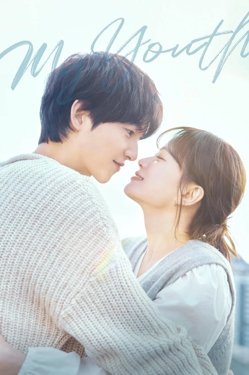 My Youth (2025) วัยเยาว์ของสองเรา
