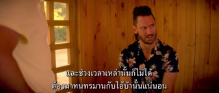 ตอนที่ 7