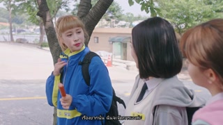 ตอนที่ 3