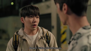 ตอนที่ 5