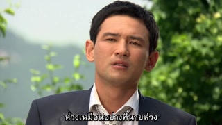 ตอนที่ 8