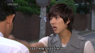 ตอนที่ 12