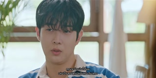 ตอนที่ 2