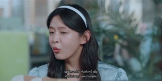 ตอนที่ 4