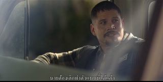 ตอนที่ 9