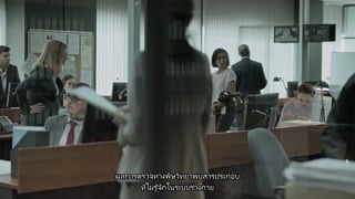 ตอนที่ 2