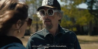 ตอนที่ 2