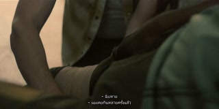 ตอนที่ 8