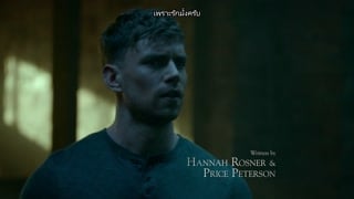 ตอนที่ 17