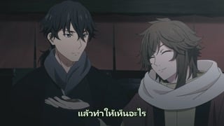 ตอนที่ 12