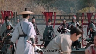 ตอนที่ 18