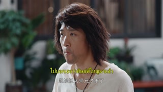 ตอนที่ 7