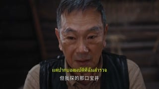 ตอนที่ 12