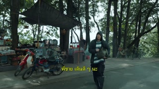 ตอนที่ 20