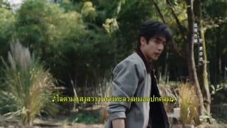 ตอนที่ 28