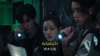 ตอนที่ 29