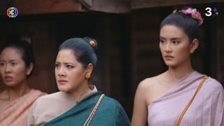 ตอนที่ 9