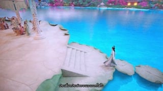 ตอนที่ 5