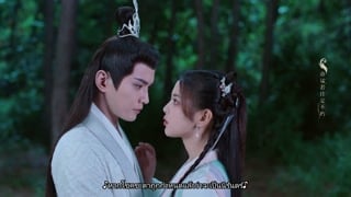 ตอนที่ 11