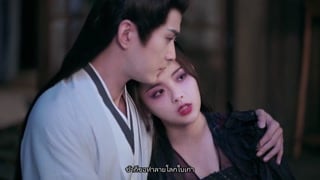 ตอนที่ 40