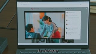 ตอนที่ 3