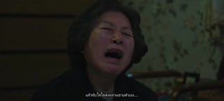 ตอนที่ 8