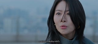 ตอนที่ 9