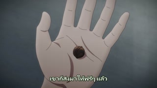 ตอนที่ 11