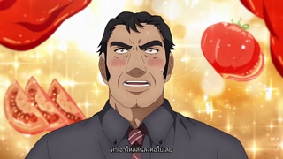 ตอนที่ 2