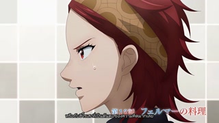 ตอนที่ 12