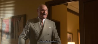 ตอนที่ 4