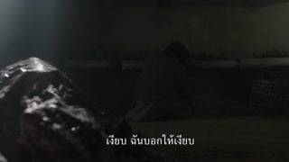 ตอนที่ 8