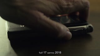 ตอนที่ 2