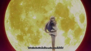 ตอนที่ 2