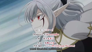 ตอนที่ 4