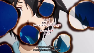 ตอนที่ 10