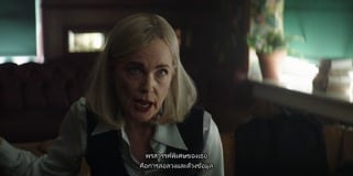 ตอนที่ 3