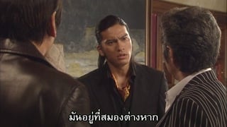 ตอนที่ 1