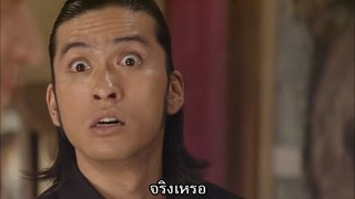 ตอนที่ 4