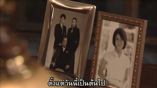 ตอนที่ 6