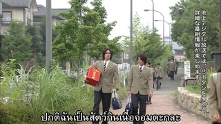 ตอนที่ 7