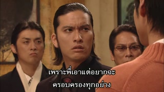 ตอนที่ 9