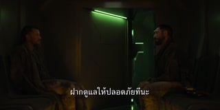ตอนที่ 6