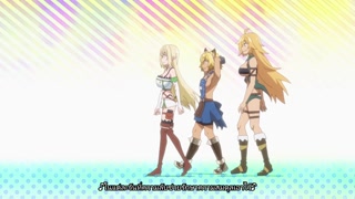 ตอนที่ 10