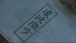 ตอนที่ 2