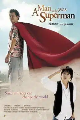 A Man Who Was Superman (2008) ยัยตัวร้าย กับนายซุปเปอร์แมน