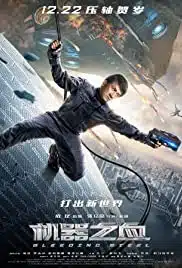 Bleeding Steel (2018) โคตรใหญ่ฟัดเหล็ก