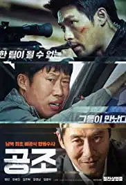 Confidential Assignment (2017) คู่จารชน คนอึนมึน